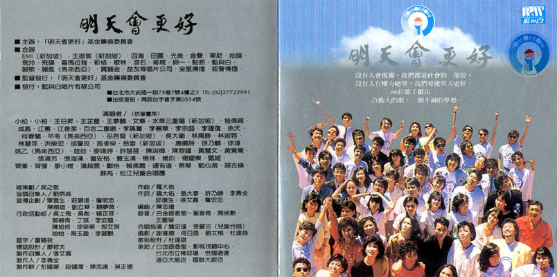 歷史上的今天│1985年10月25日│明天會更好